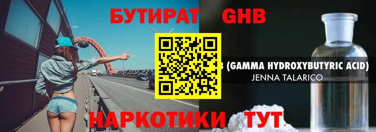 Меф мяу мяу Углич