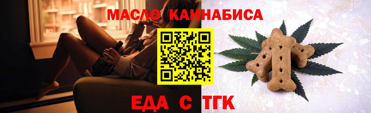 Печенье с ТГК конопля Углич
