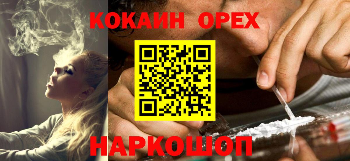 COCAIN 99%  Вход с VPN  Углич 