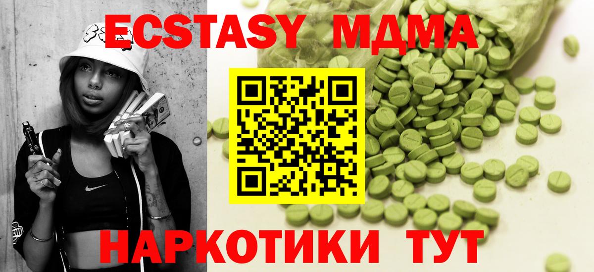 Экстази диски  Экстази Дубай  купить наркоту  Вход с VPN  MEGA онион  Ecstasy  Углич 