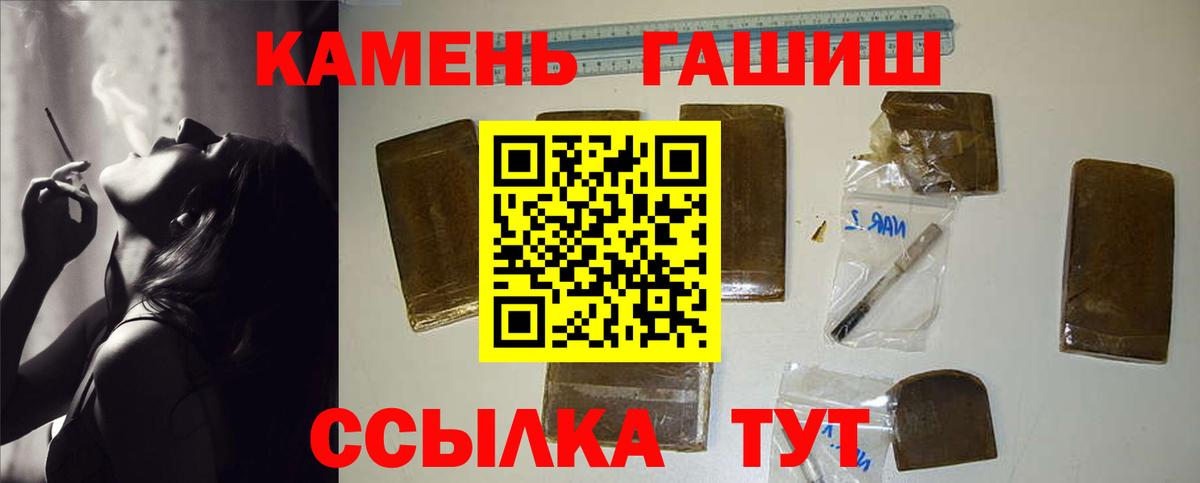 Гашиш индика сатива  ГАШ Premium  Углич  Гашиш  Вход с VPN 