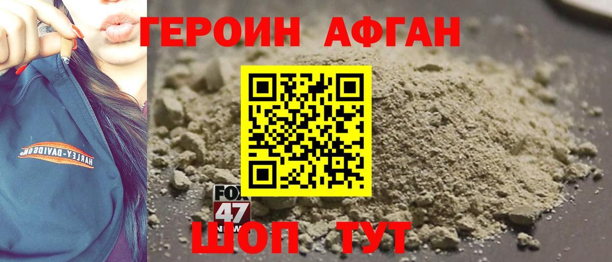 Углич  ГЕРОИН Афган  Вход с VPN 