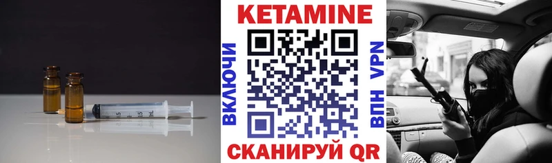КЕТАМИН ketamine Углич