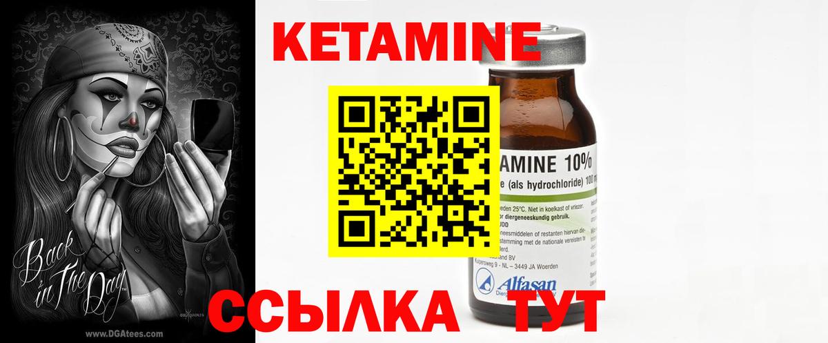 Углич  КЕТАМИН ketamine      КЕТАМИН ketamine  Вход с VPN 