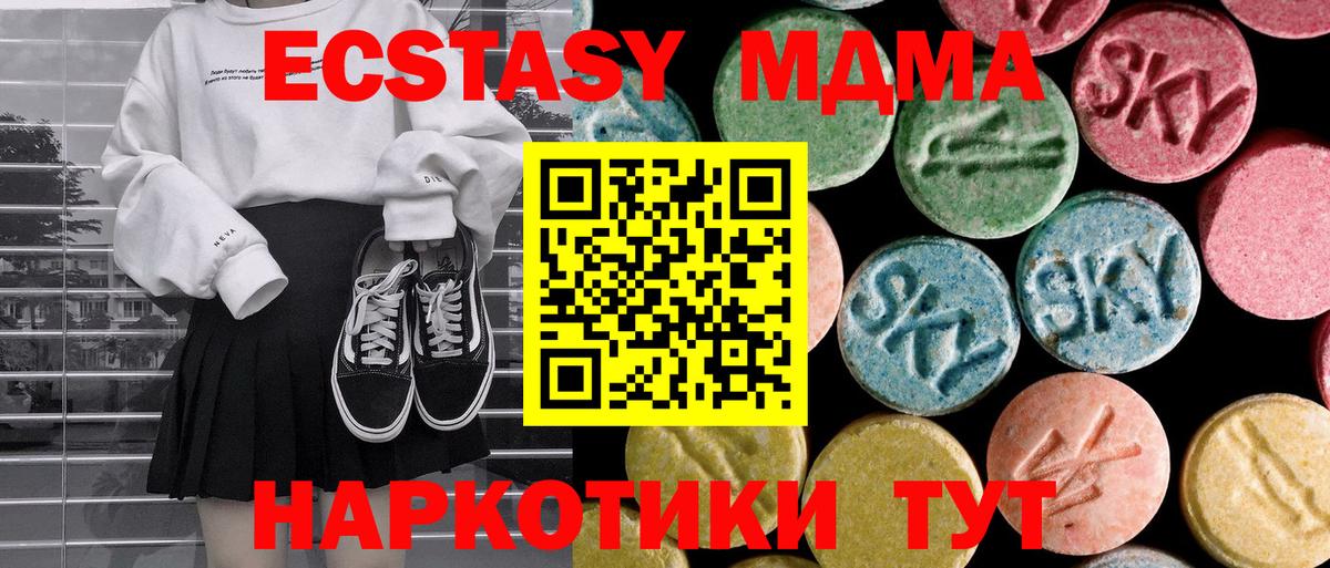 MDMA кристаллы Углич
