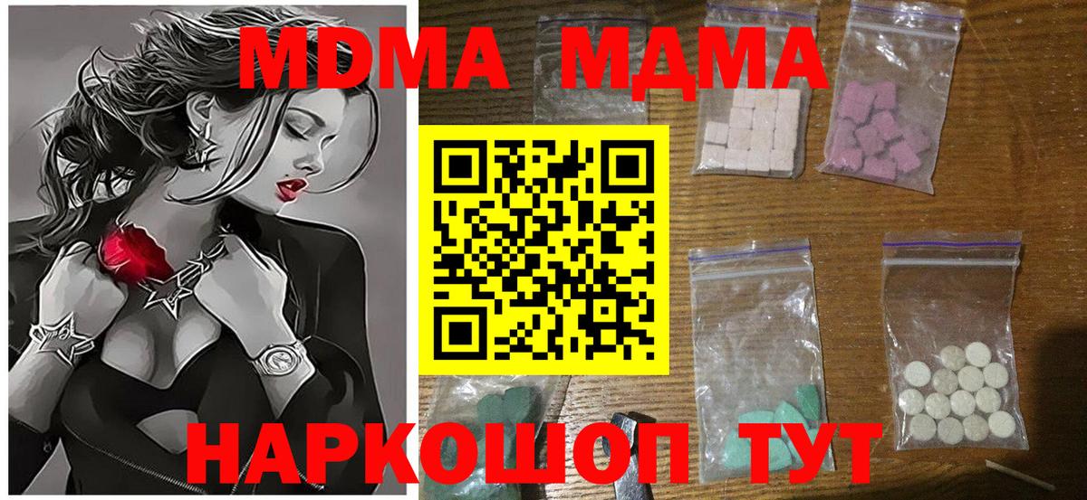 Углич  MDMA VHQ  Вход с VPN 