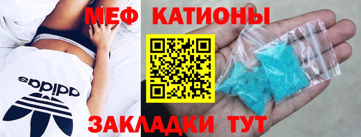Мефедрон  Углич