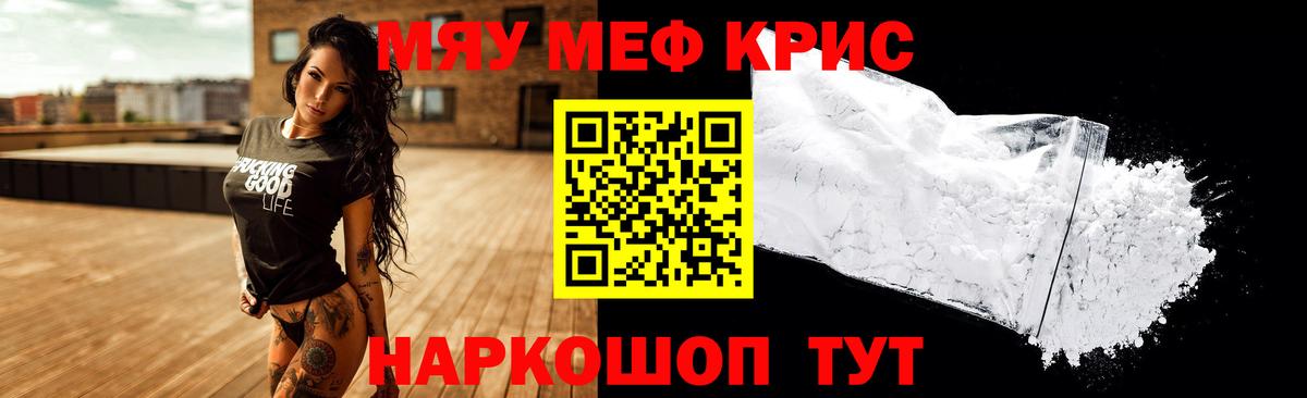 МЯУ-МЯУ  МЕФ  Вход с VPN  Мефедрон 4 MMC  Углич  Меф VHQ 