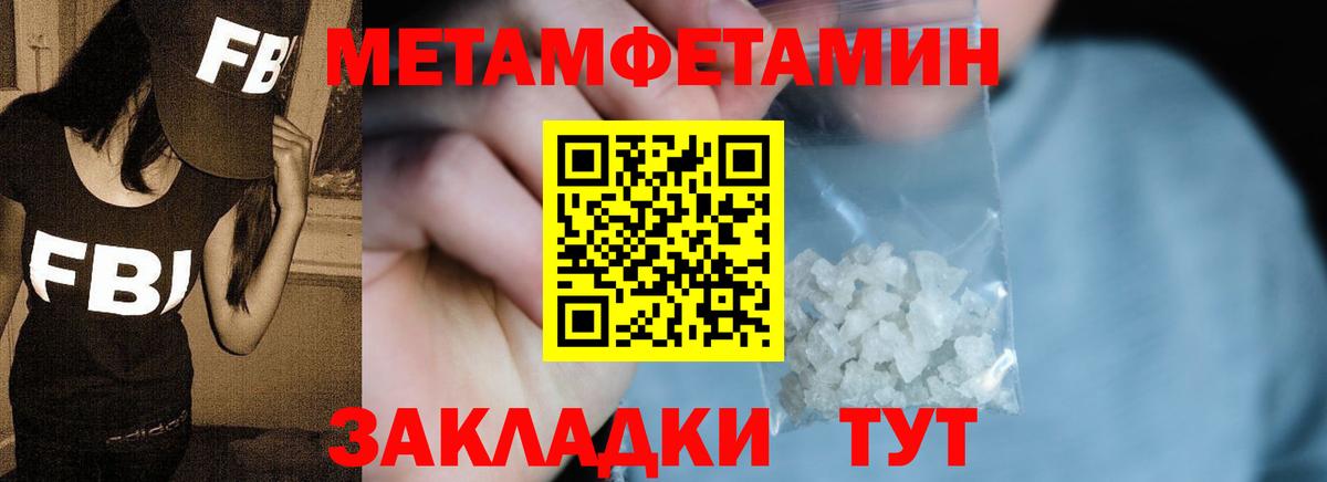 МЕТАМФЕТАМИН мет Углич
