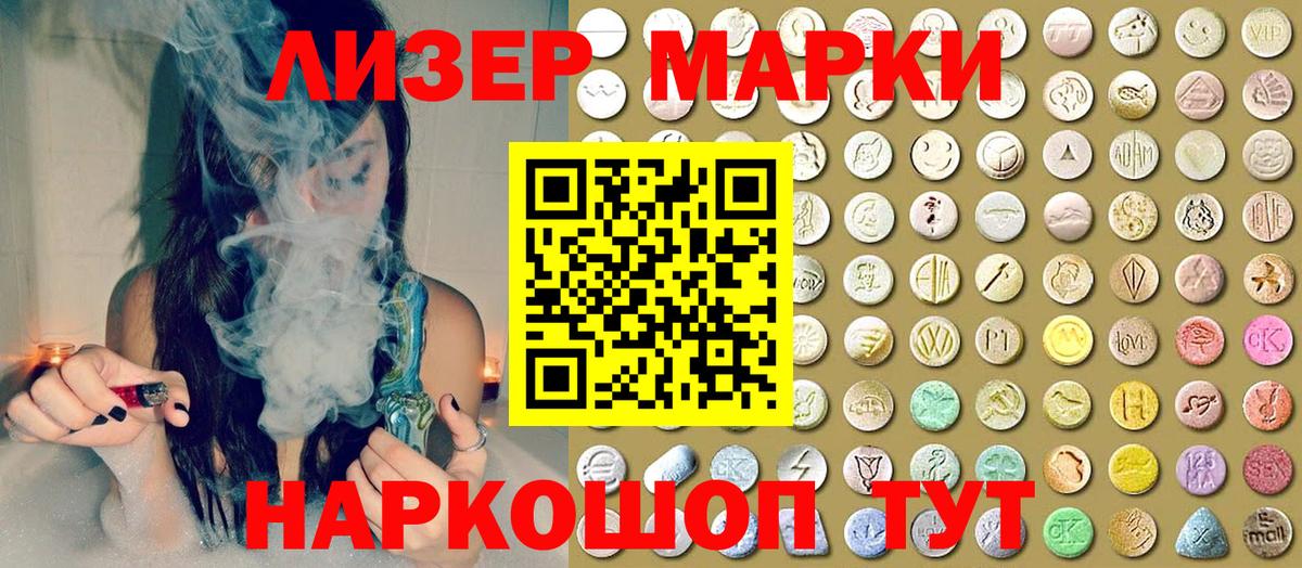 Марки 25I-NBOMe 1,8мг Углич
