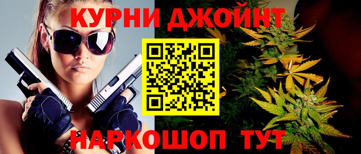 Шишки марихуана конопля  Каннабис MAZAR  Углич  Шишки марихуана планчик  Вход с VPN 